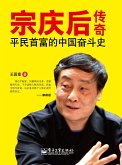 Legend of Zong Qinghou:Struggle Legend of Civilian's Richest Man (eBook, PDF) Legend of Zong Qinghou:Struggle Legend of Civilian's Richest Man (eBook, PDF)