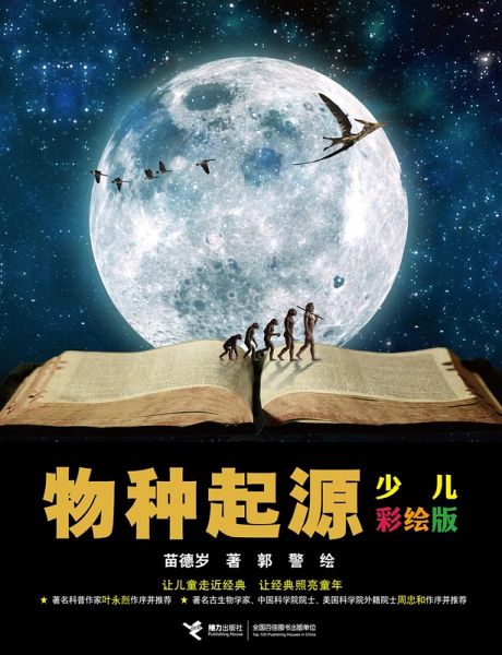 Origin Of Species (eBook, PDF)