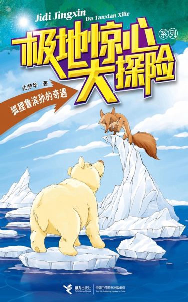 Fox Robeson's Adventure (eBook, PDF)