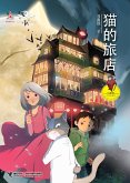 Cat's Hotel (eBook, PDF) Cat's Hotel (eBook, PDF)