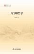Song-Ming Neo-Confucianism (eBook, PDF) - Bild 1