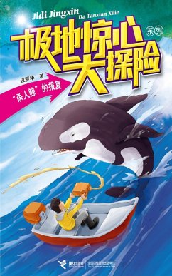 Cover Killer whale's Revenge (eBook, PDF)