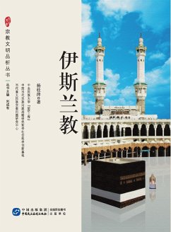 Cover Islamism (eBook, PDF)