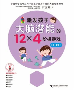 Stimulate The Brain, 12x4 Games, 3-4 year old (eBook, PDF) - Wengang, Yin