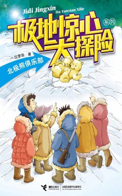 Cover Polar Bear Club (eBook, PDF)