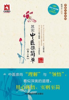 Cover Traditional Chinese Medicine is Simple (eBook, PDF)