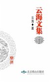 Yun Hai Anthology (eBook, PDF) Yun Hai Anthology (eBook, PDF)