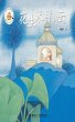 Peanut Like Cloud (eBook, PDF) - Bild 1