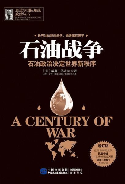 War for Oil (Enlarged Edition) (eBook, PDF) War for Oil (Enlarged Edition) (eBook, PDF)