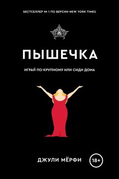 Cover Dumplin' (eBook, ePUB)