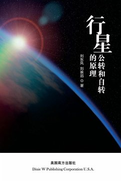 The principle of planetary revolution and rotation - Liu, Dongfeng; Liu, Yingtao