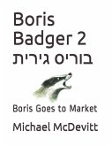 Boris Badger 2 &#1489;&#1493;&#1512;&#1497;&#1505; &#1490;&#1497;&#1512;&#1497;&#1514;: Boris Goes to Market