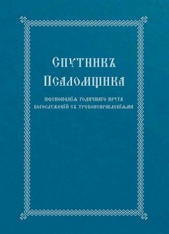 The Church Singer's Companion: Church Slavonic Edition - Holy Trinity Monastery