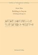 Building in Assyria (eBook, PDF) - Bild 1