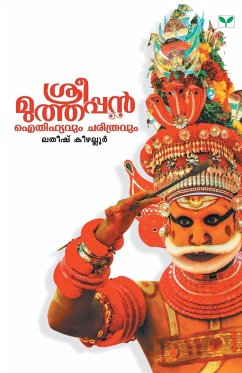 SREE MUTHAPPAN AITHiHYAVUM CHARITHRAVUM - Keezhallur, Latheesh