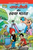 Chacha Chaudhary And Swachh Bharat