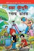 Chacha Chaudhary And Swachh Bharat