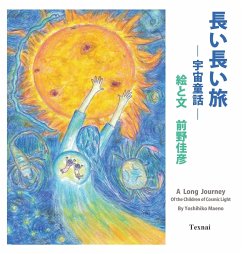 A Long Journey of the Children of Cosmic Light (Japanese Edition) - Maeno, Yoshihiko