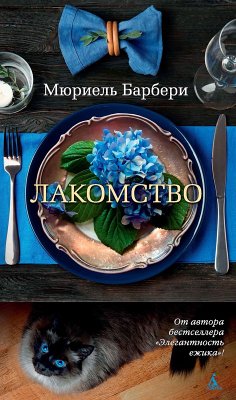 Cover Une Gurmandise (eBook, ePUB)