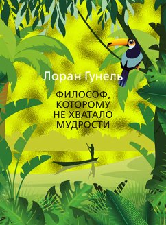 Философ, которому не хватало мудрости (eBook, ePUB) - Гунель, Лоран