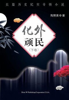 Hua Wai Wan Min Volume 2 - Tao, Zanmei