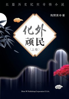 Hua Wai Wan Min Volume 1 - Tao, Zanmei