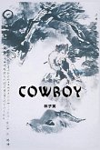 Cowboy Cowboy
