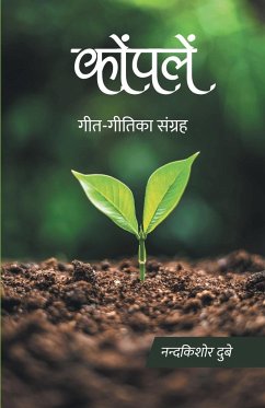 Konpalen (Geet-Geetika Sangrah) - Dubey, Nandkishore