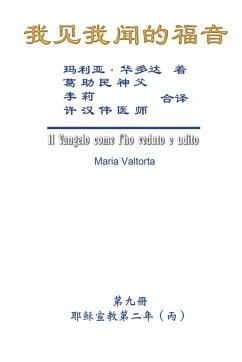 The Gospel As Revealed to Me (Vol 9) - Simplified Chinese Edition - Maria Valtorta; Hon-Wai Hui; ¿¿¿