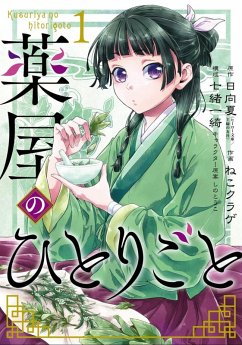 The Apothecary Diaries 01 (Manga) (eBook, ePUB) Cover The Apothecary Diaries 01 (Manga) (eBook, ePUB)