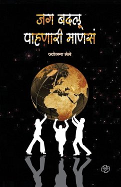 Cover Jag Badalu Pahanari Manase