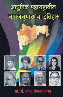 AdhunikMaharashtratilSamajsudharnechaItihas - Landge, Sanjay