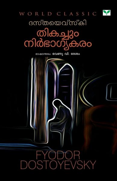 an unpleasant predicament an unpleasant predicament