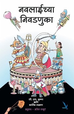 Navalaichya Nivadnuka - Krishna, C. S.