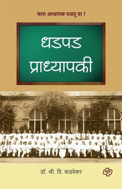 Cover Dhadpad Pradhyapaki