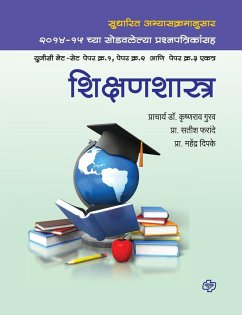 Cover Shikshanshastra