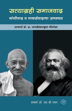 Satyagrahi Samajvad(Gandhivad va marksvad) - Pawar, S. D.