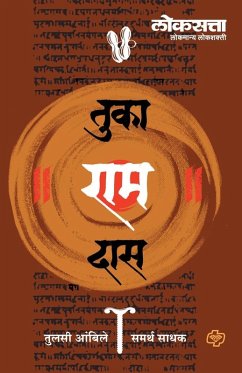 Cover Loksatta Tukaramdas