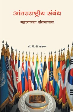 Cover Aantarrashtriya Sambandh