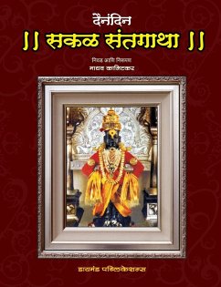 Cover Dainandin Sakal Sant Gatha