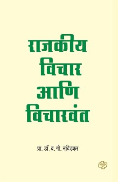 Rajkiya Vichar ani Vicharvant - Nandedkar, V. G.