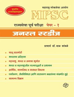MPSC Rajyasewa Purwapariksha Paper 1 - Pracharya Kamble, Bal
