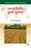 Ushnapradeshiya Krushibhugol Ushnapradeshiya Krushibhugol