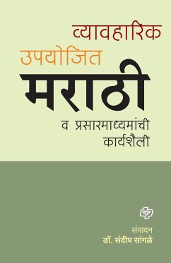 Vyawaharik Upyojiy Marathi - Sangale