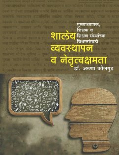 Shaleya Vyvasthapan va Netrutva Kshamata - Kaulgud, Aruna