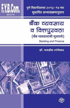 Cover Bank Vyawasay ani Witta Purwatha ( Fy.Bcom 2013)