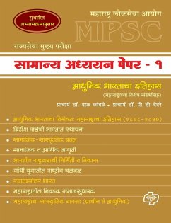 Cover MPSC Samanya Adhyayan Paper 1