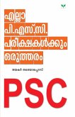 ella psc pareekshakalkkum oru utharam