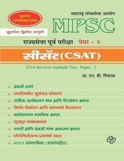 Cover MPSC Rajyasewa Purwapariksha Paper 2 (CSAT)