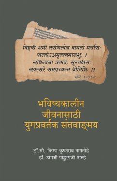 Cover Bhavishyakalin Jeevanasathi Yugpravartak Santvangmay